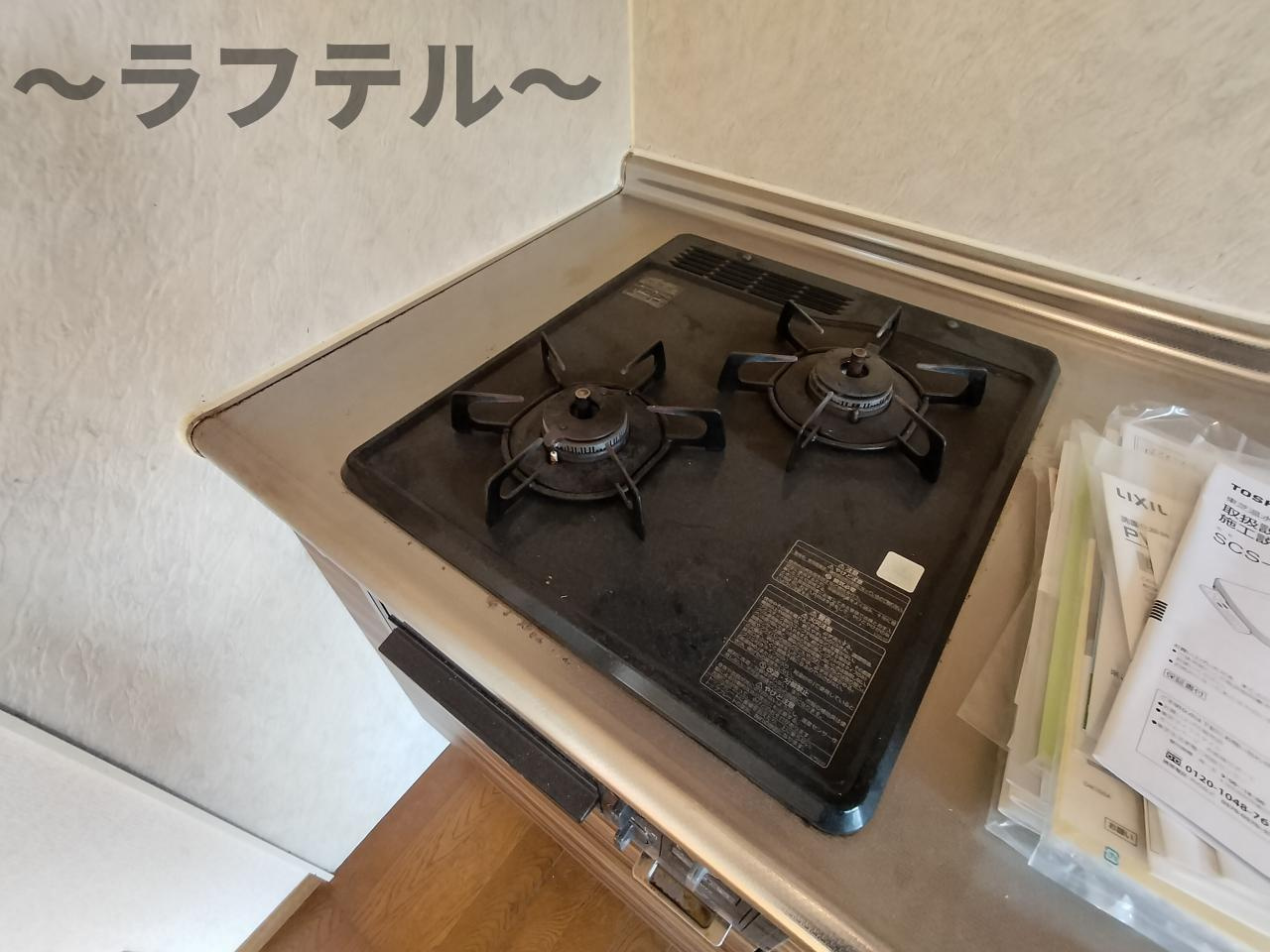 あかねはうすのキッチン