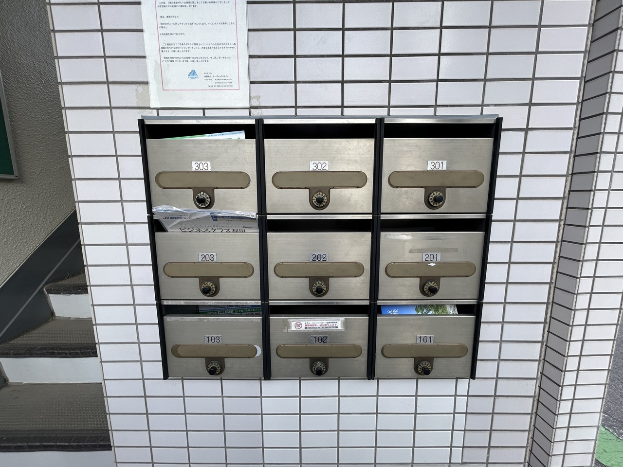 寿マンションのその他共用部分