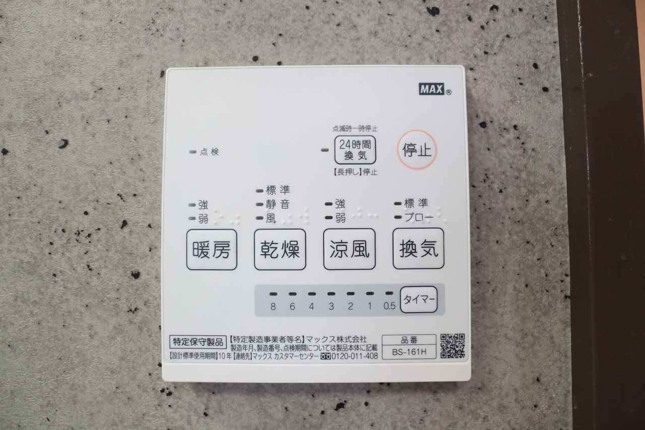 サンリブ橋本の設備