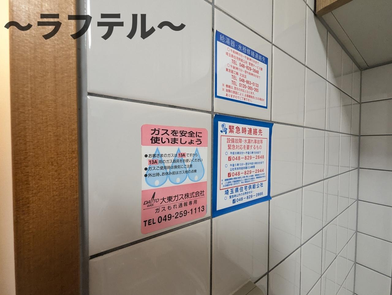 タートルクレインふじみ野Ⅱのその他|別部屋イメージ写真