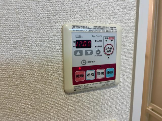 ルミナスの設備|浴室乾燥機