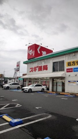 三室山コープタウン２号棟の周辺|スギ薬局 奈良王寺店まで2700m