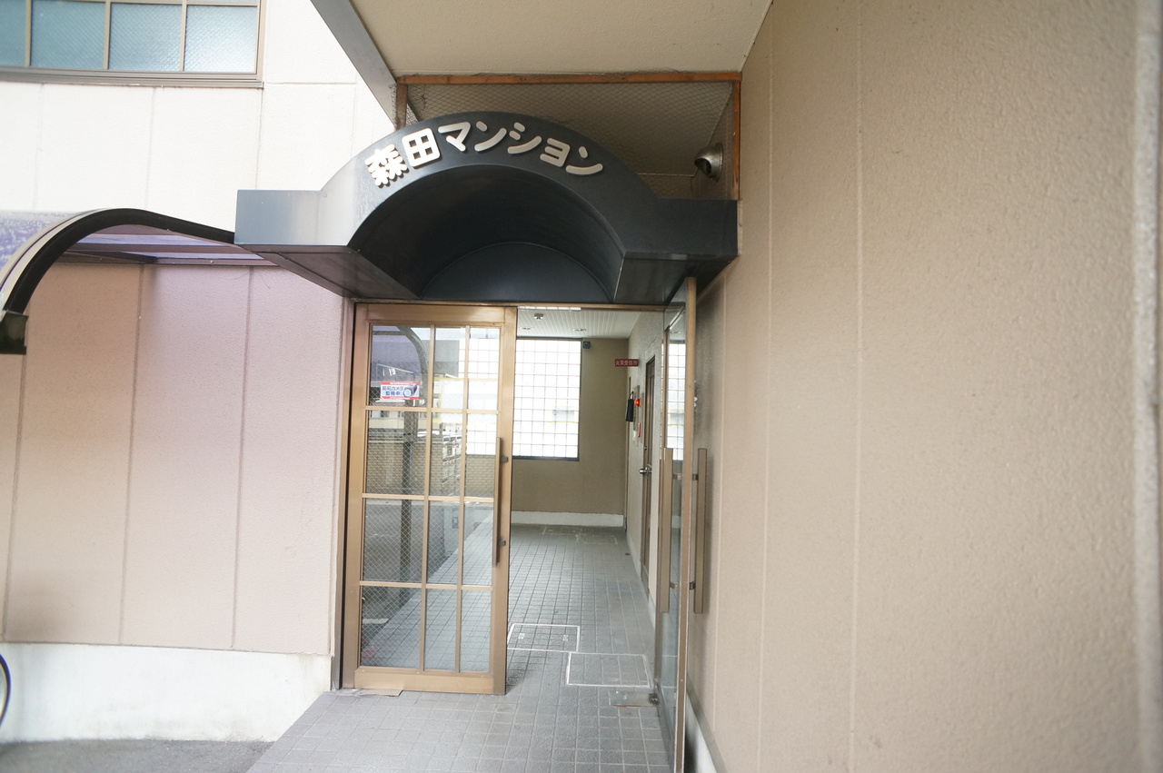 森田マンションのエントランス