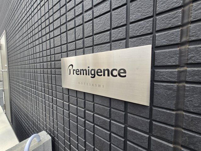 Premigence小手指のその他