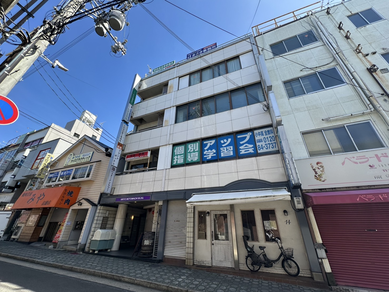 ききょう元町ビルの外観
