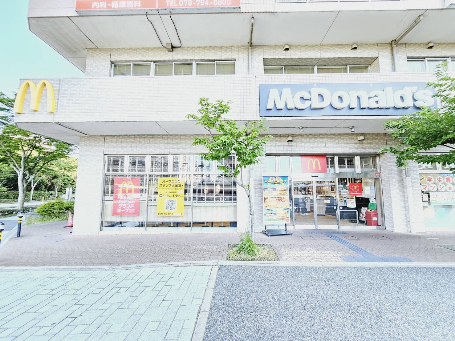 研究学園5団地　523号棟の周辺
