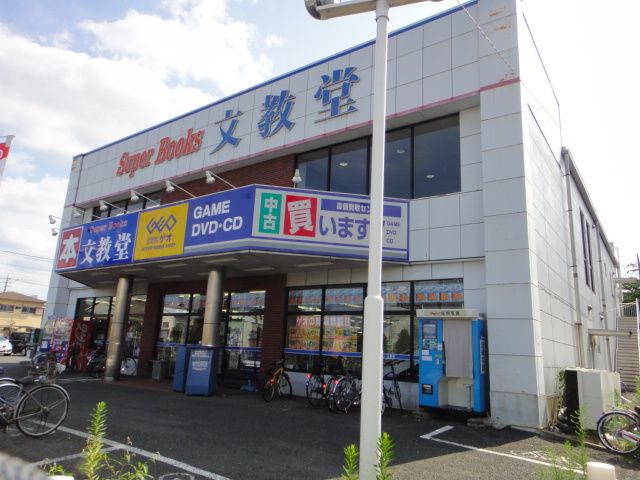 ガーデンの周辺|ゲオ文教堂川口朝日町店まで775ｍ