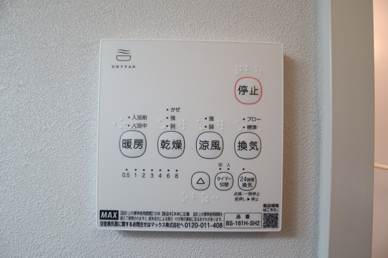アルシオネの設備