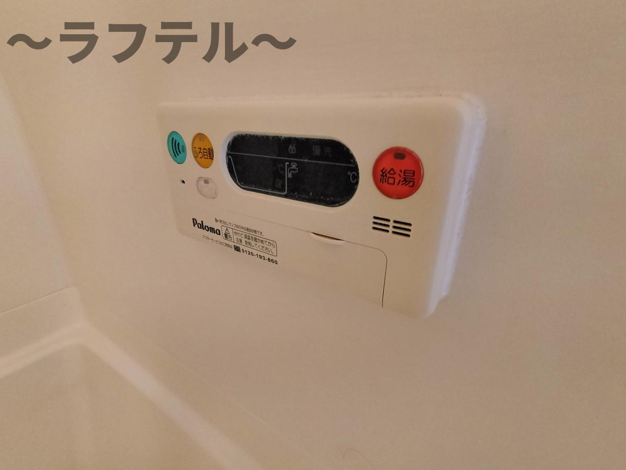 所沢市泉町のアパートの設備|別号室イメージ写真