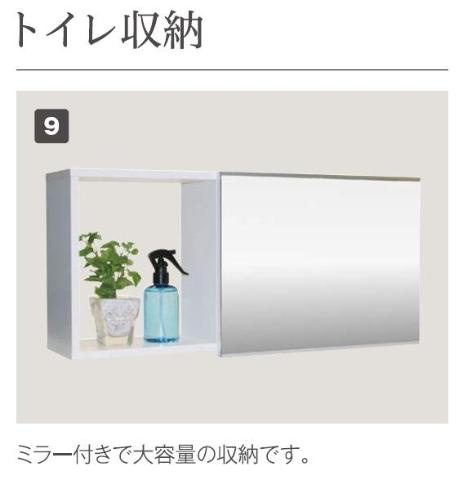所沢市緑町４丁目のアパートの設備|トイレ収納（イメージ）