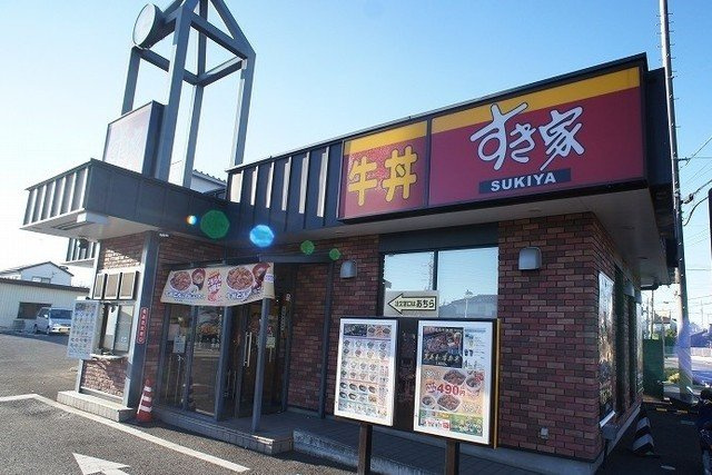 グラン　セーヌの周辺|すき家 463号入間東店まで600m