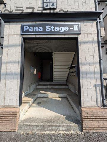 パナステージⅡのエントランス
