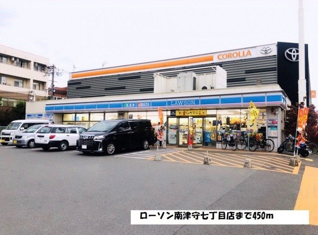 パークサイド・レジデンスの周辺|ローソン南津守七丁目店まで450m