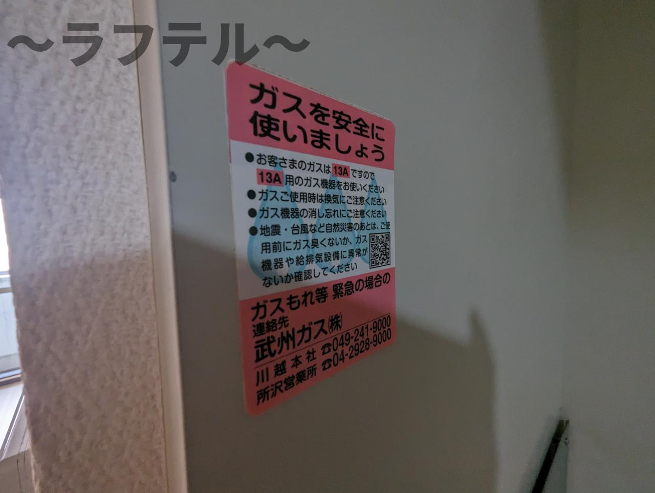 ことぶき壱番館のその他|別号室イメージ