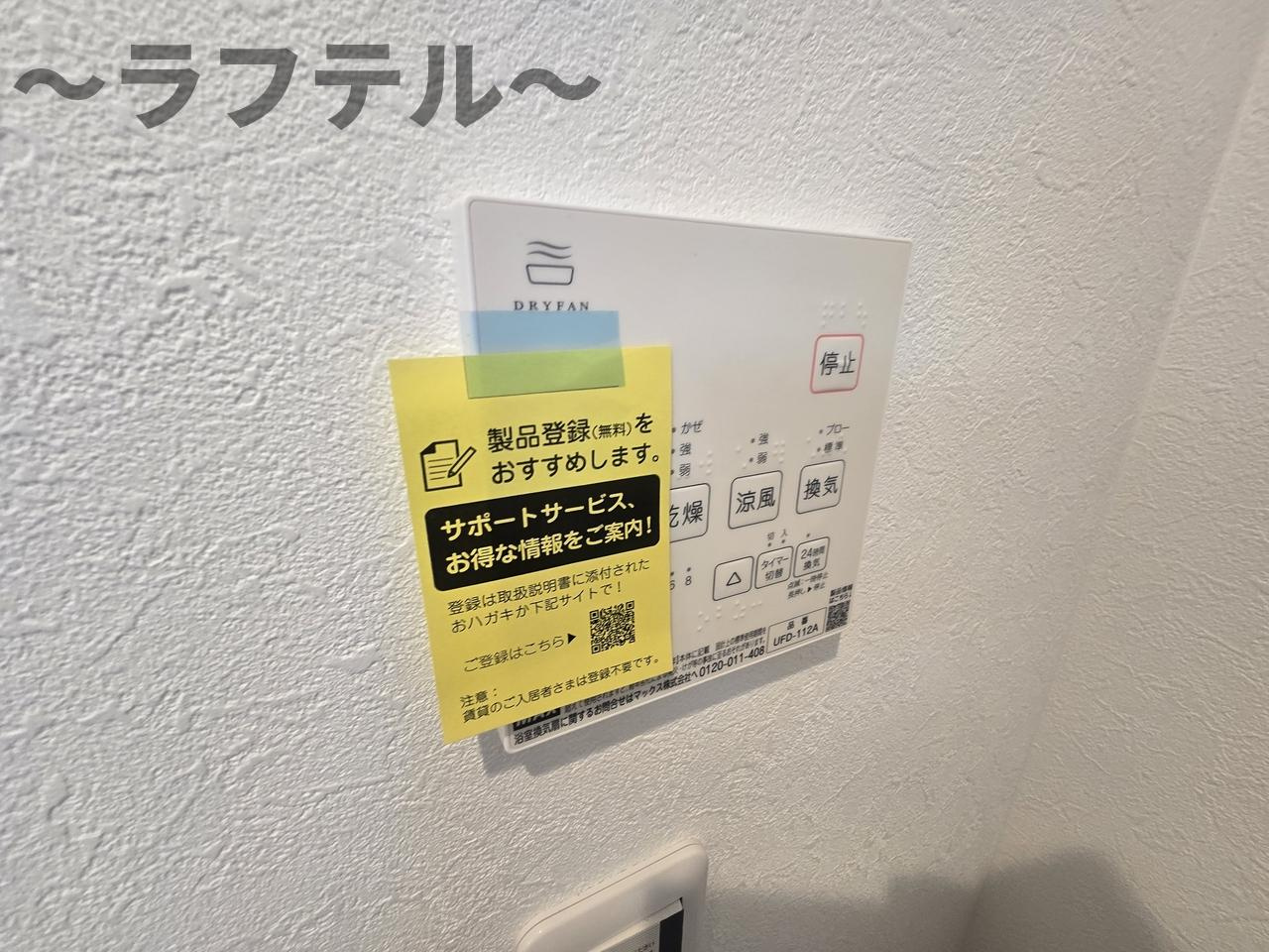ルミナス所沢の設備|別部屋イメージ写真