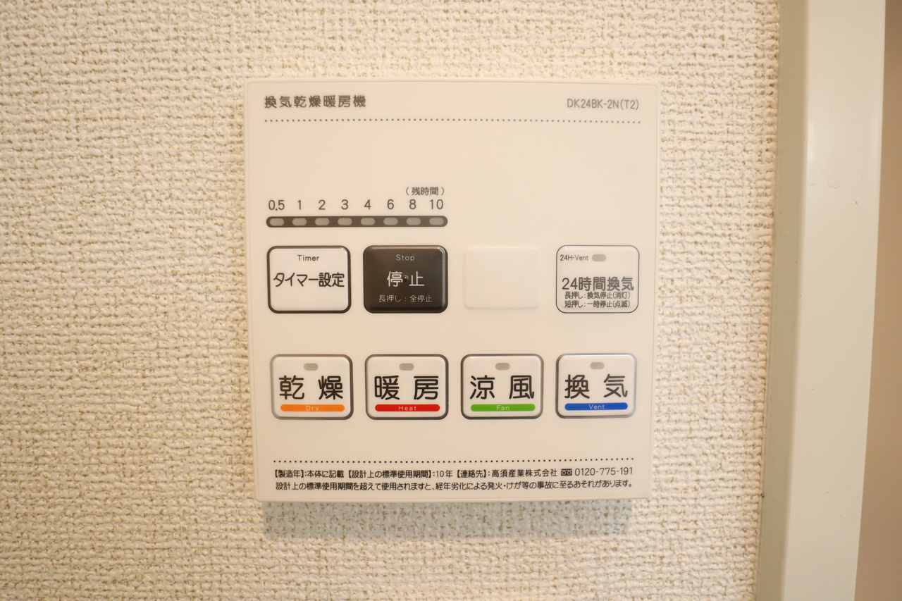 橿原市高殿町のアパートの設備