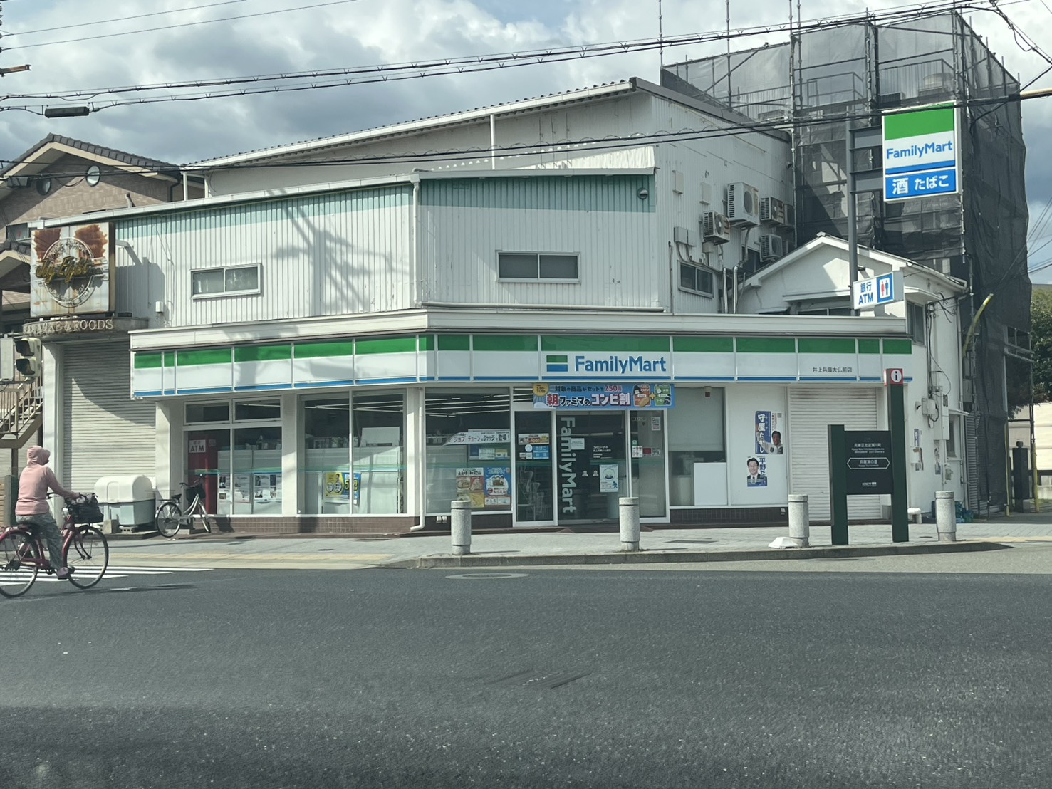 神戸市兵庫区船大工町のマンションの周辺|ファミリーマート　井上兵庫大仏前店