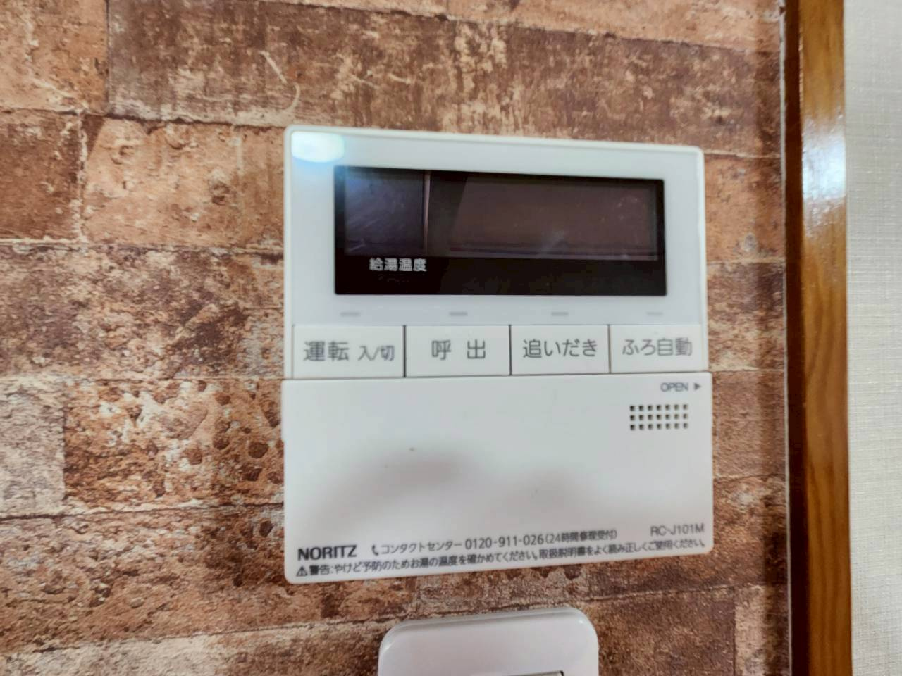 今井邸１号棟の設備