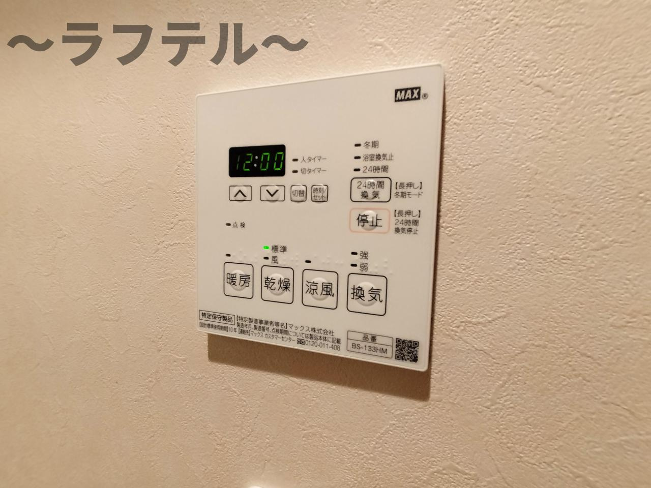アエル新所沢の設備|別号室イメージ