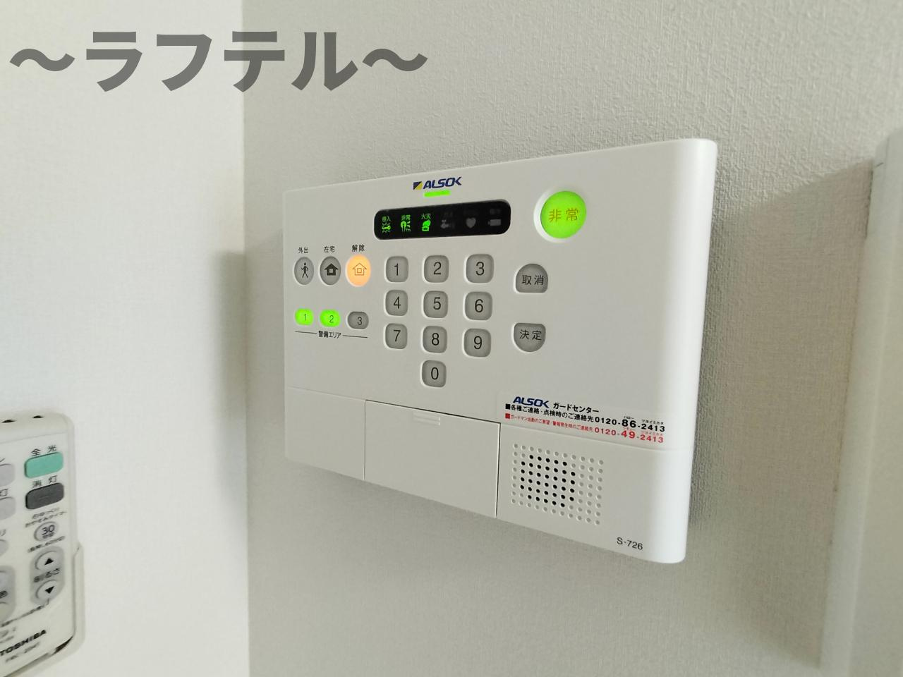 アエル新所沢のセキュリティ|別号室イメージ