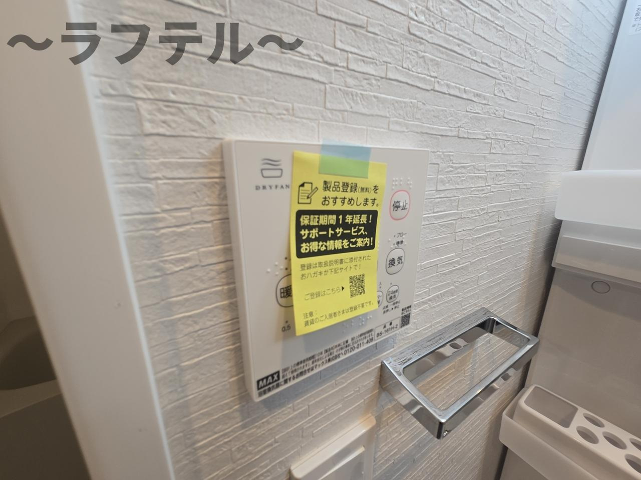  ＦｉｌｌｅＦｌａｔｓ　西所沢（フィユフラッツ）の設備