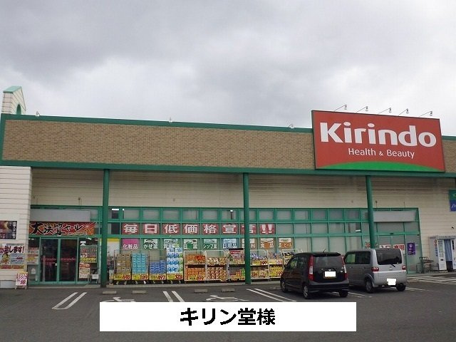 フローレンス　四条大路の周辺|キリン堂まで470m