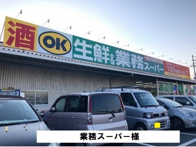 フローレンス　四条大路の周辺|業務スーパーまで1060m