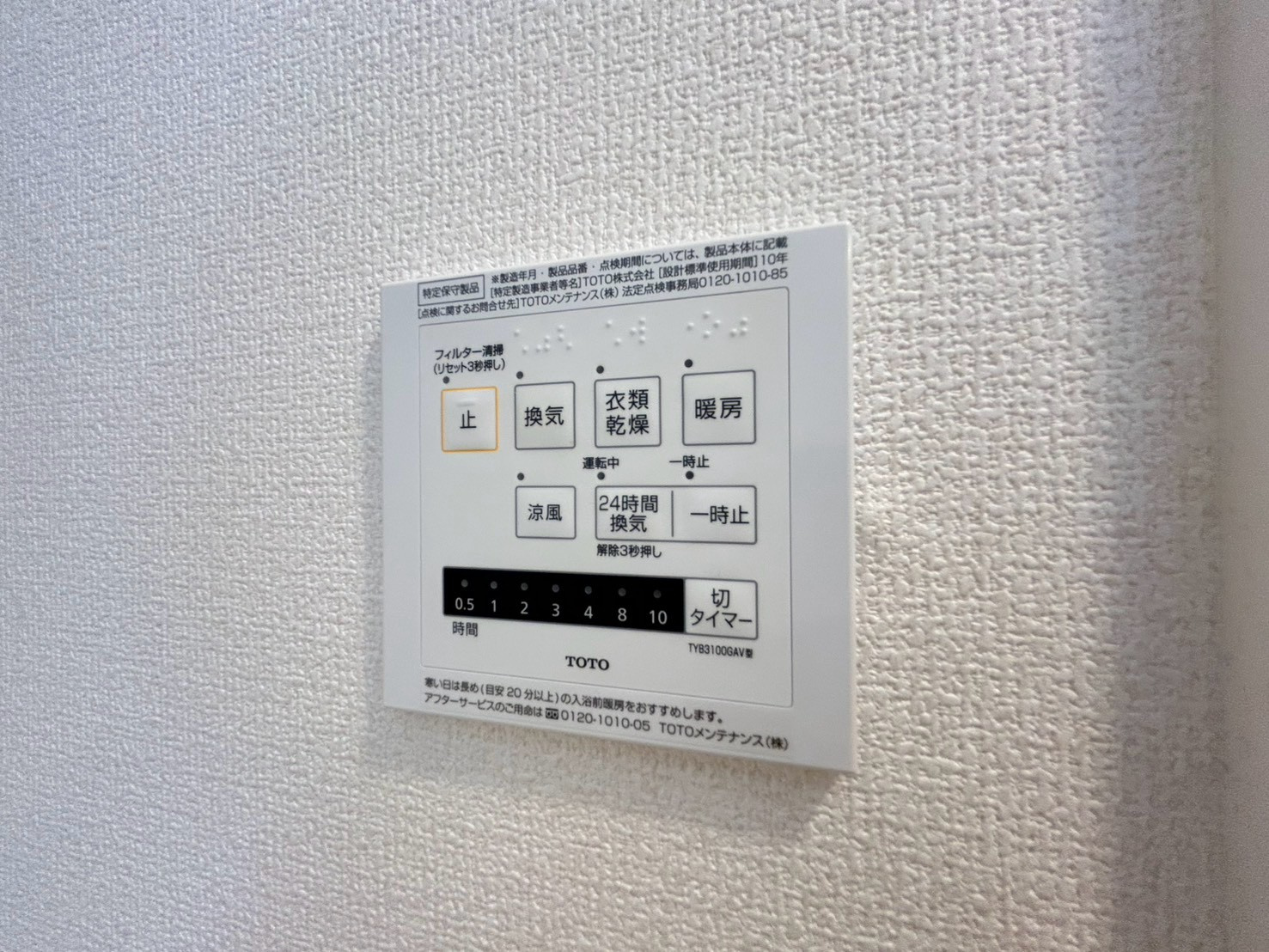 ウインドウⅡの設備
