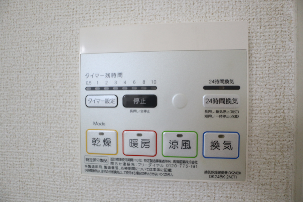 エテルノの設備