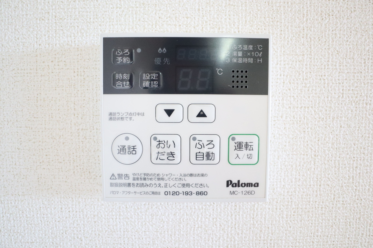 エテルノの設備