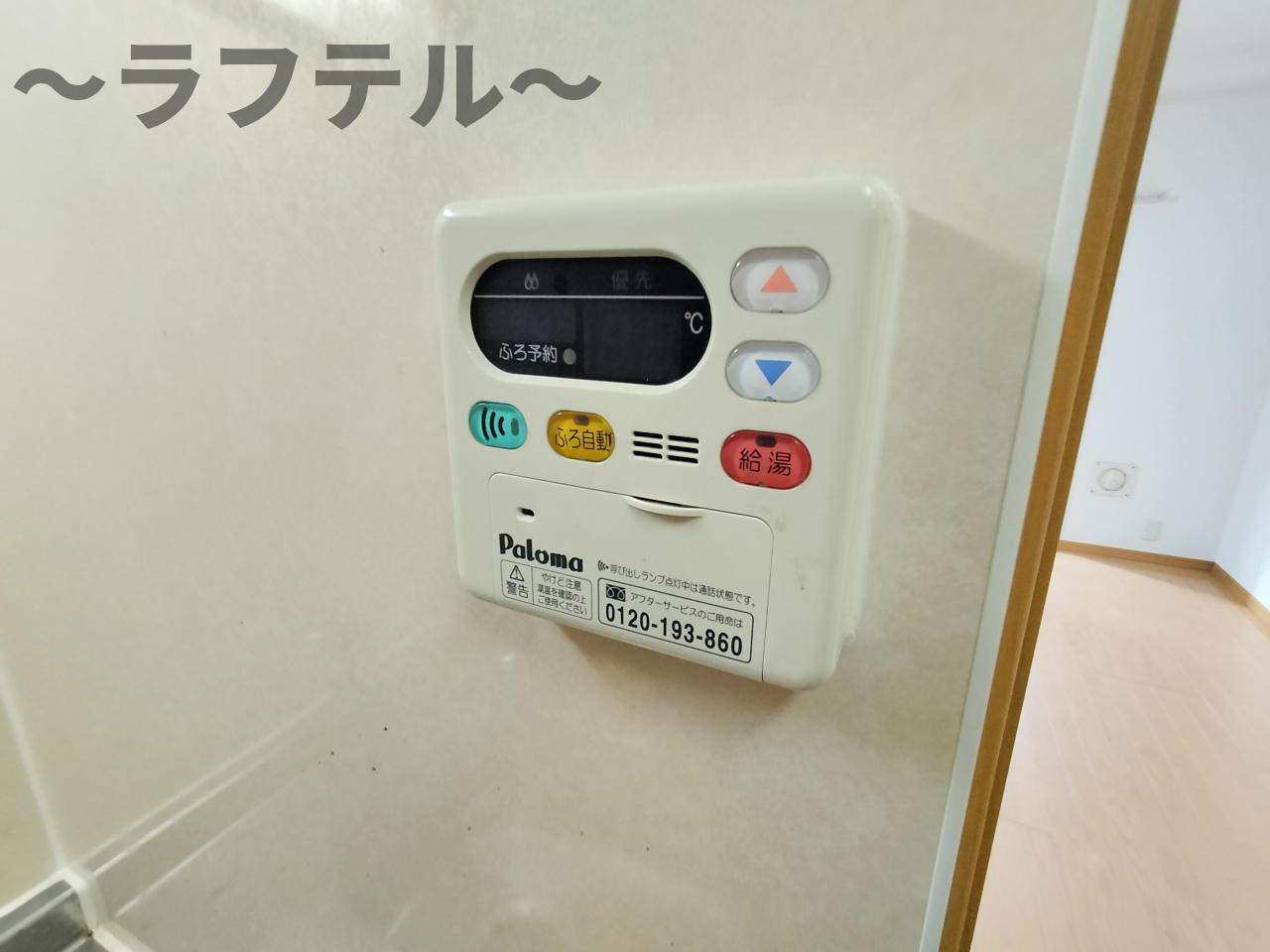 メゾンブリーズの設備|別号室イメージ写真