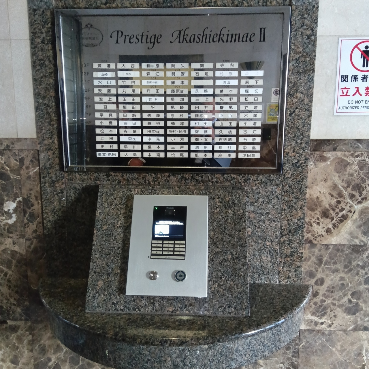 プレステージ明石駅前Ⅱのセキュリティ