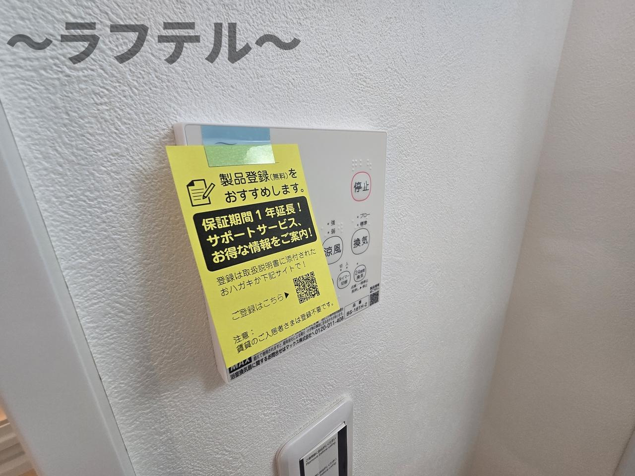 キャメル西所沢プレミアの設備|別部屋イメージ写真