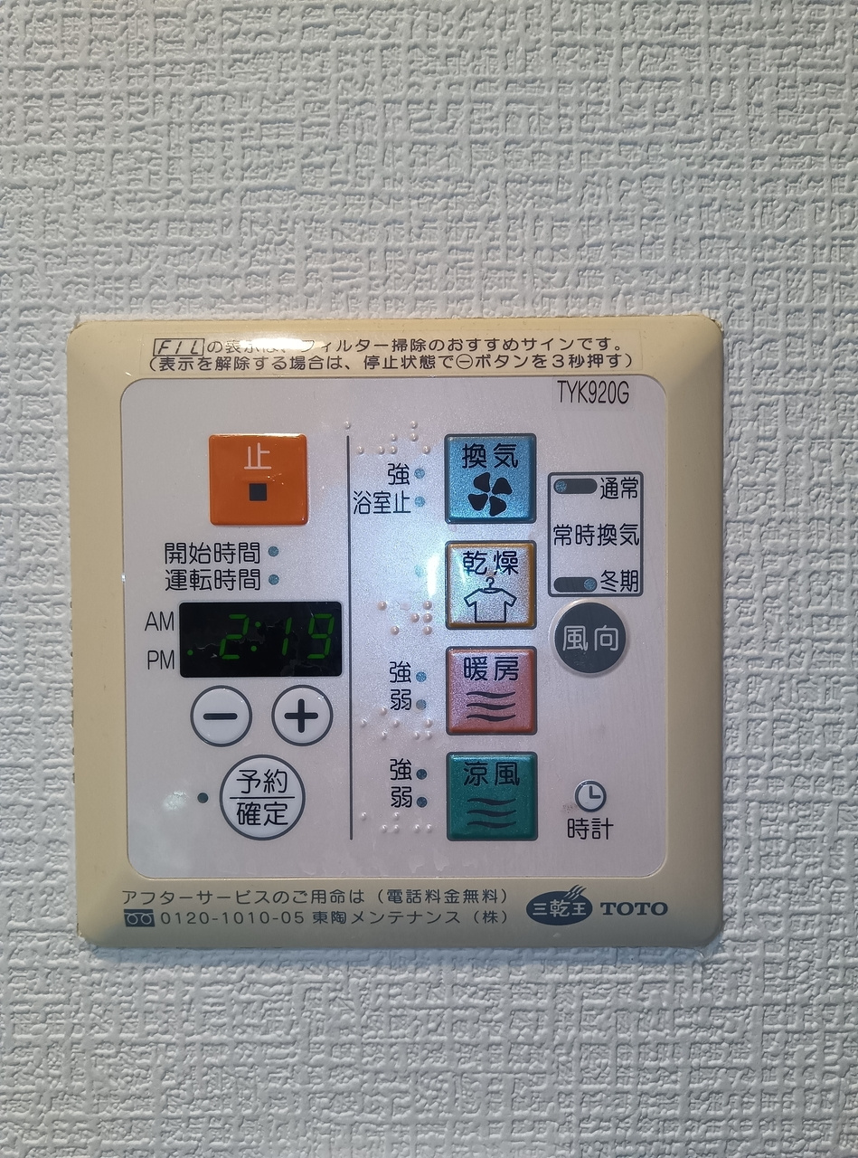 ジオタワー西宮北口の設備