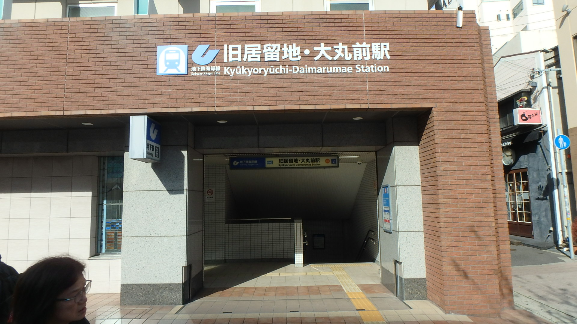 旭通ことぶきビルの周辺