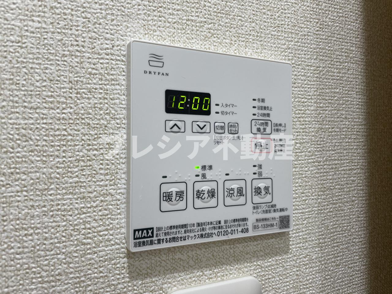 ハイツ甲四公園の設備