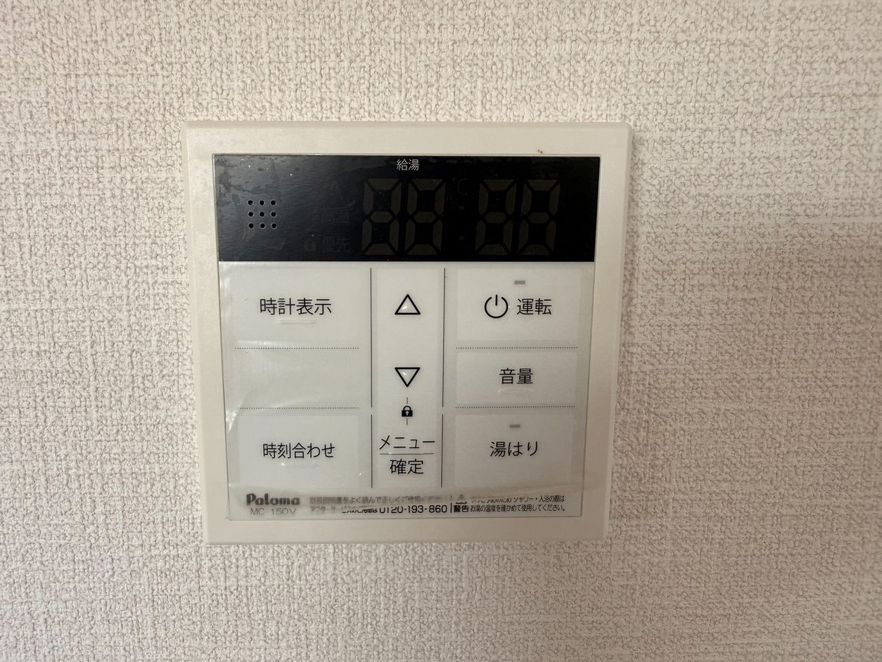 ファミール若草の設備