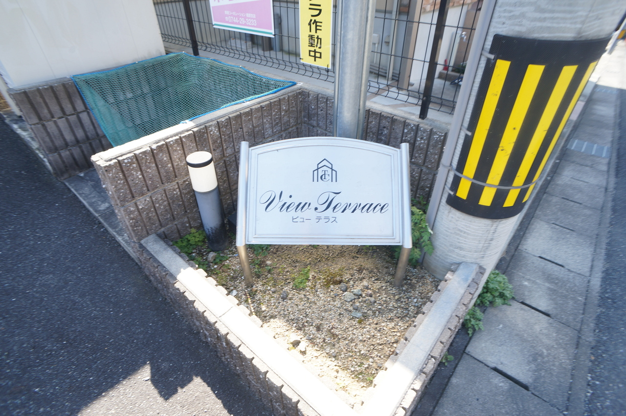 ビューテラスのエントランス