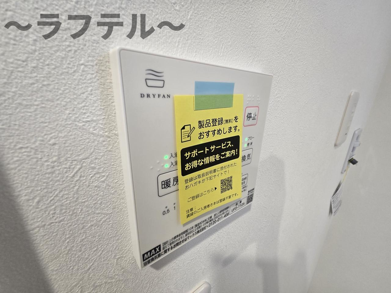 セルパンの設備