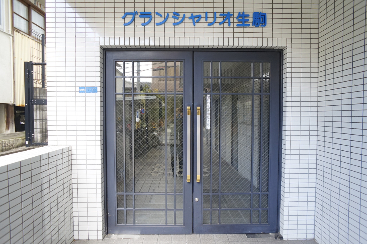 グランシャリオ生駒のエントランス