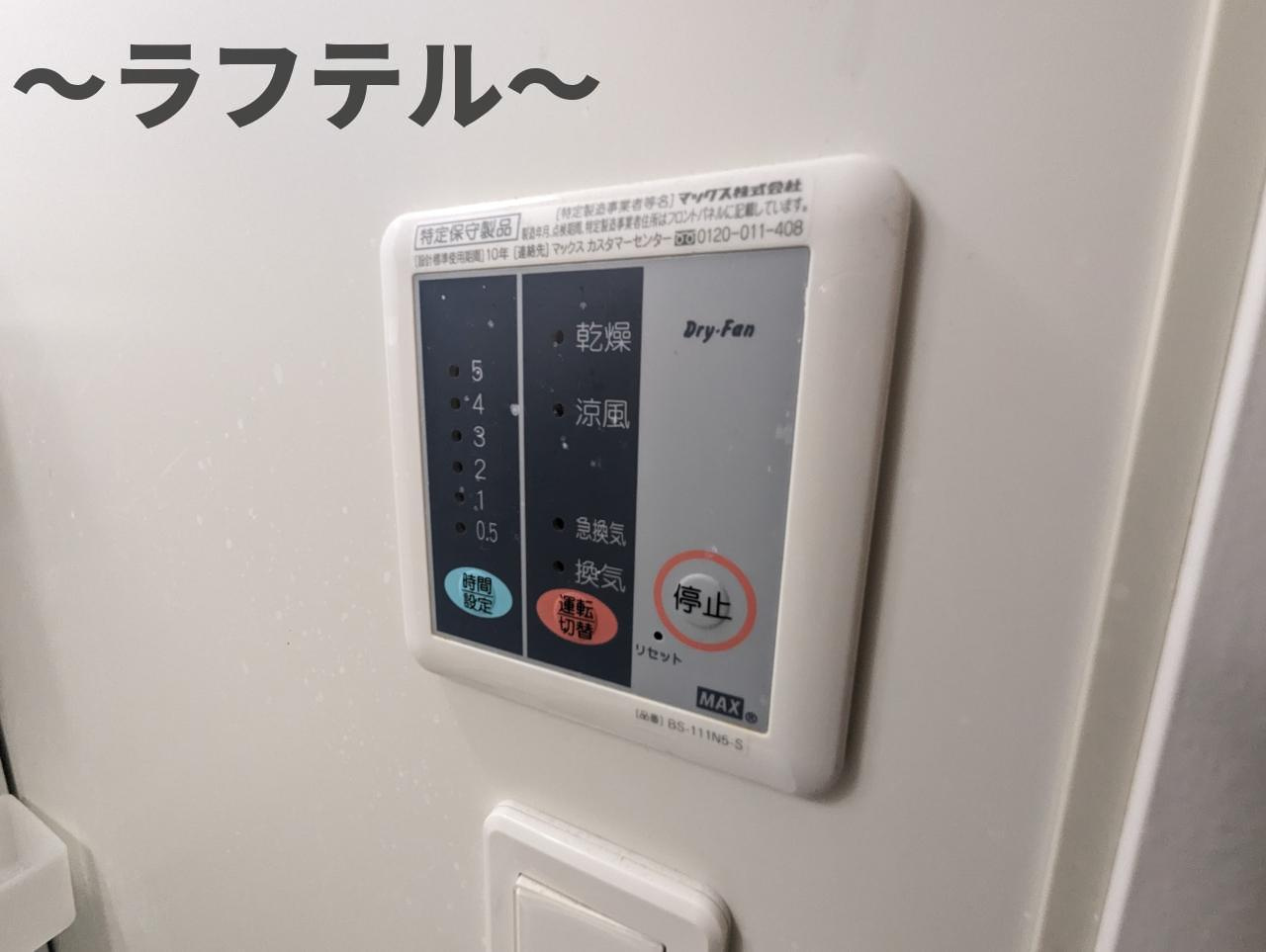 レオネクスト風の設備|別号室イメージ