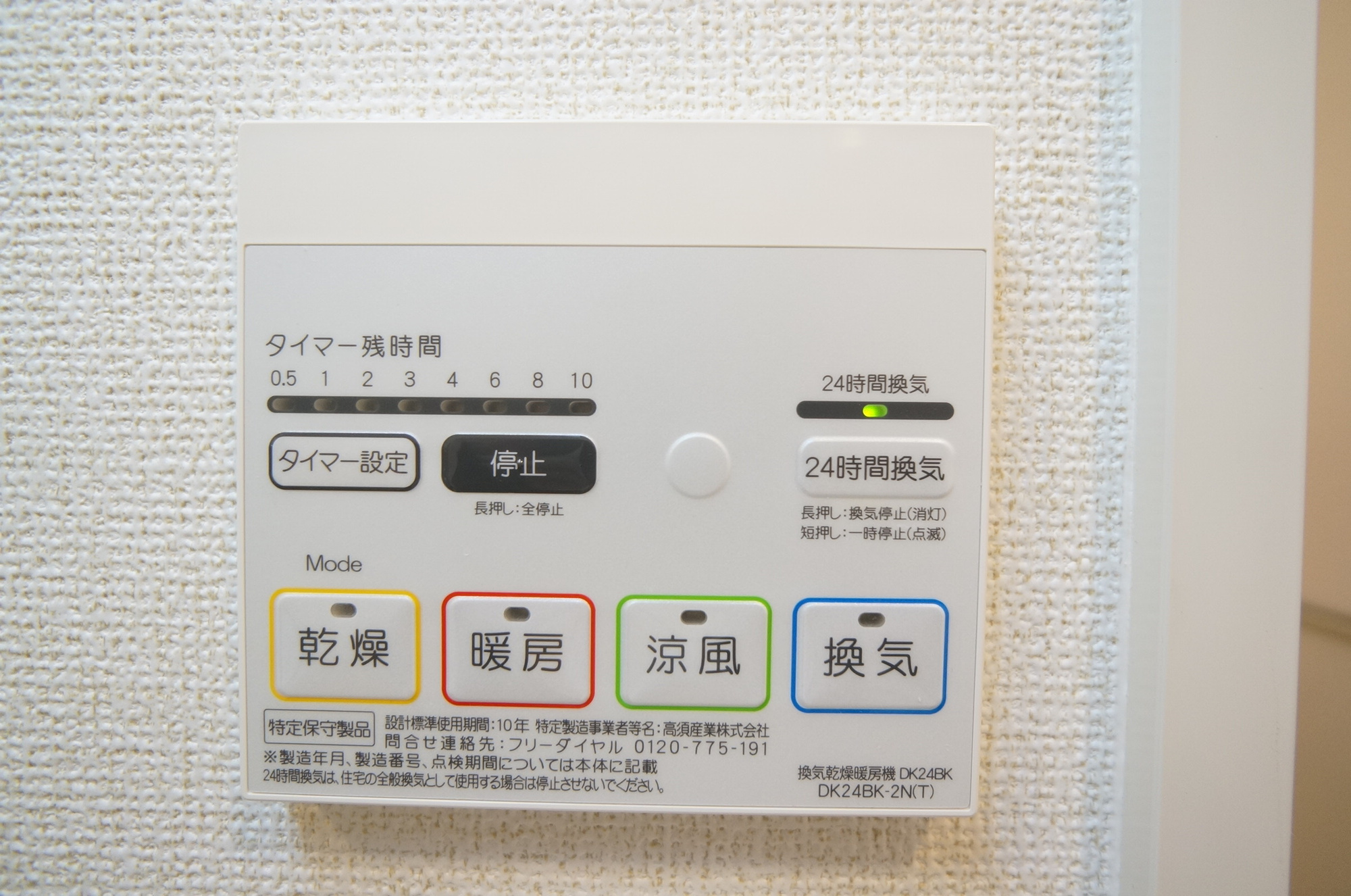 フェリスの設備