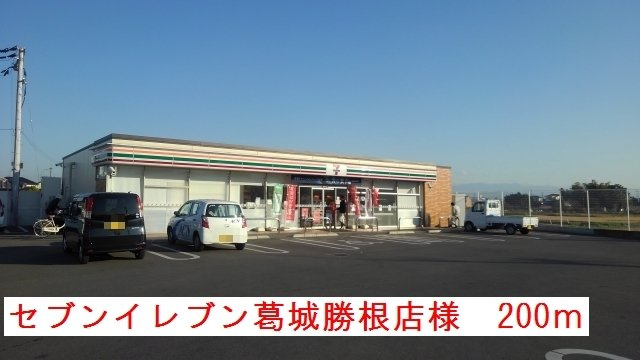 イーハトーヴ　勝根Ｂ棟の周辺|セブンイレブン葛城勝根店様まで200m