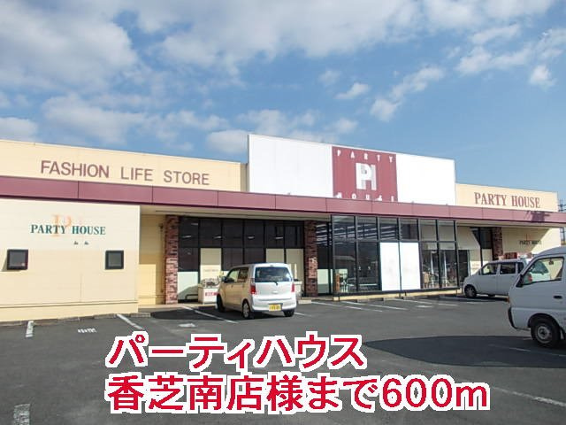 イーハトーヴ　勝根Ｂ棟の周辺|パーティハウス香芝南店様まで600m