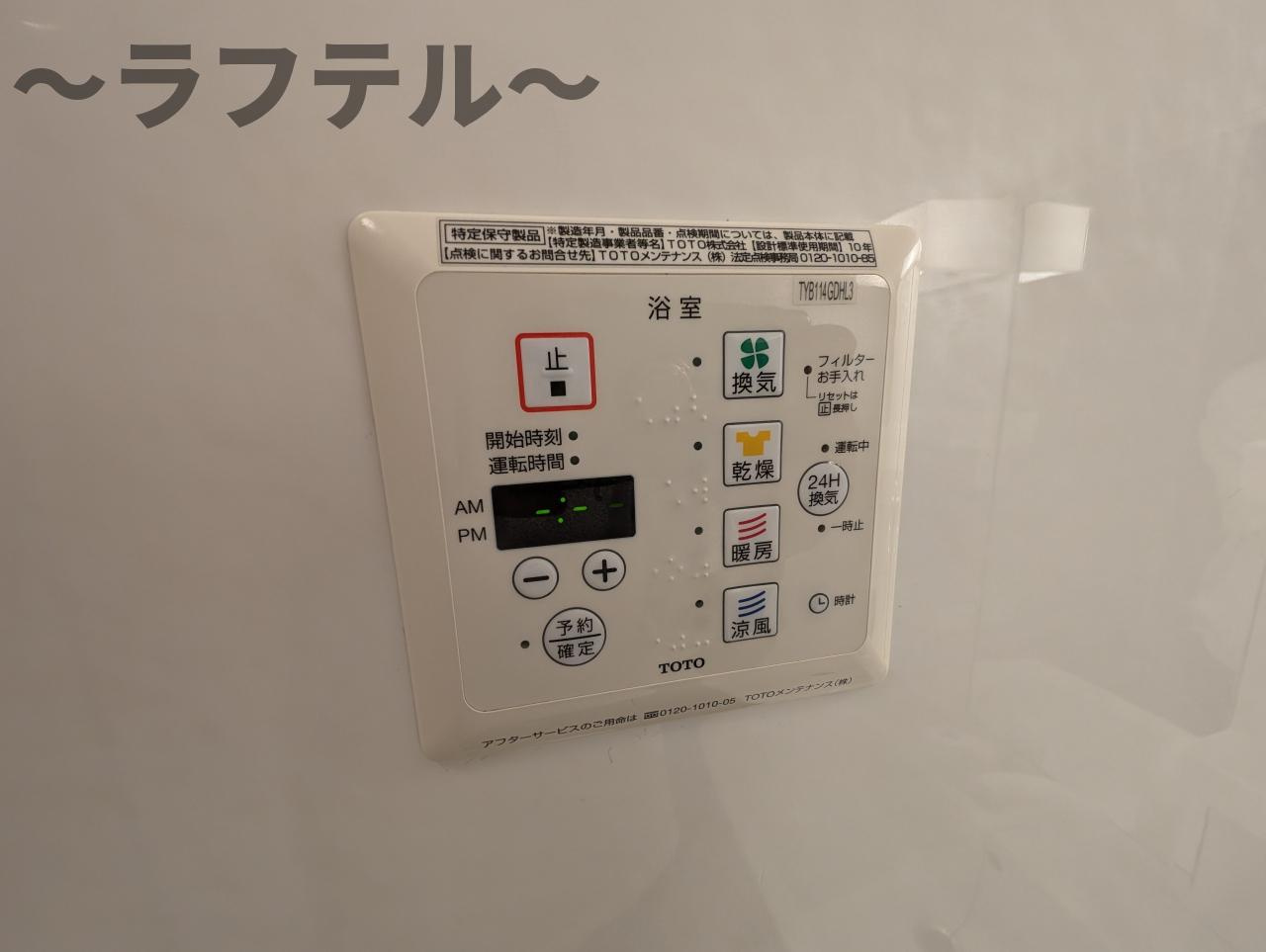 Ｍ＆Ｓ ＫＯＷＡ　Ⅱの設備|別号室イメージ写真
