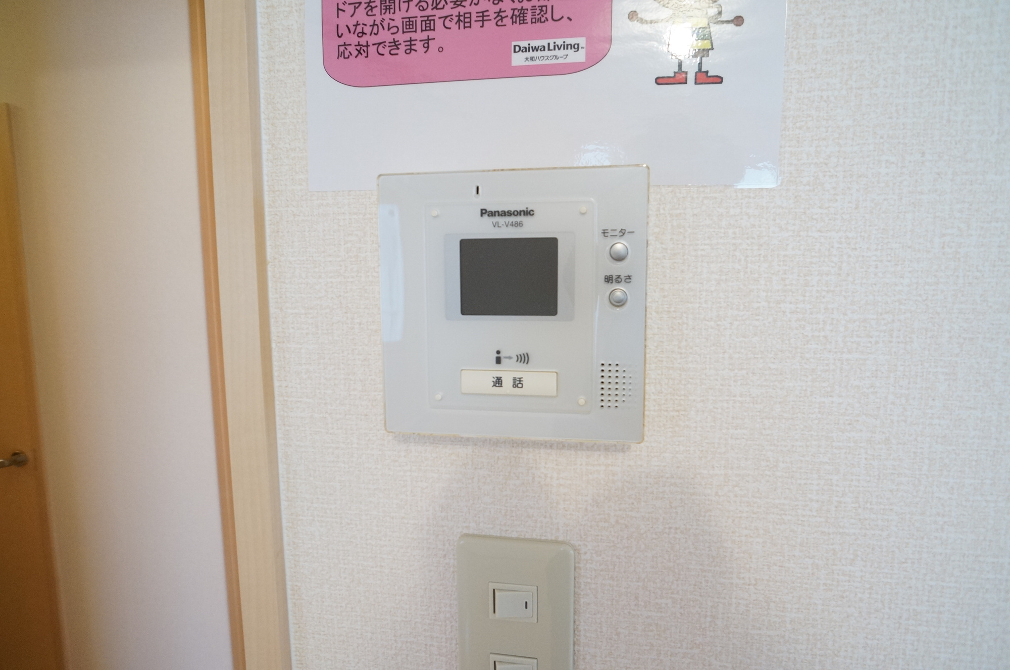 エバーグリーンのセキュリティ