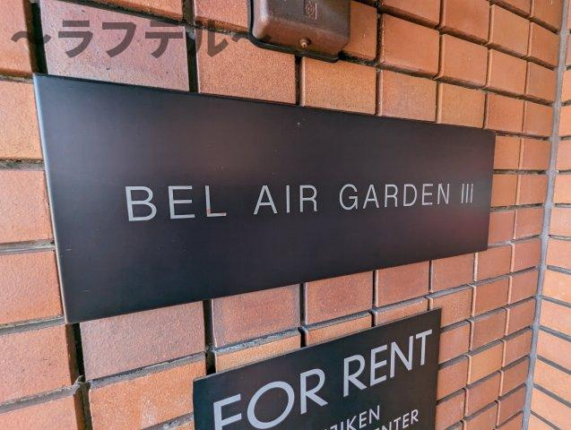 所沢市小手指町４丁目の賃貸マンションのその他