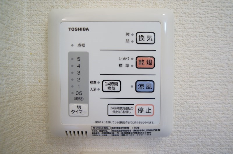 レオネクストエクレール北今市の設備|※別室写真