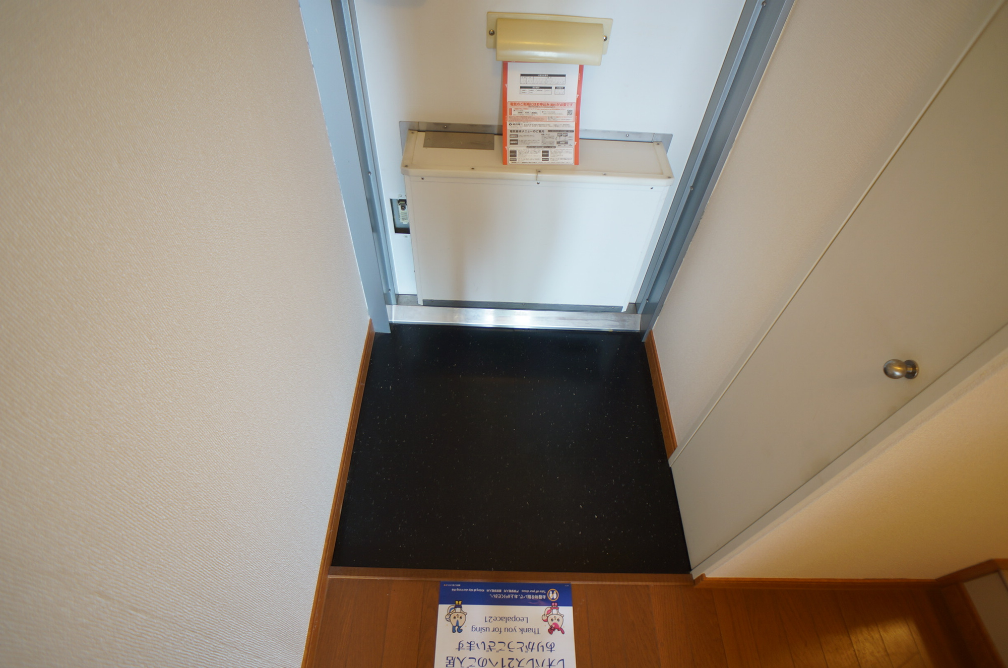 レオパレス幸甚の玄関
