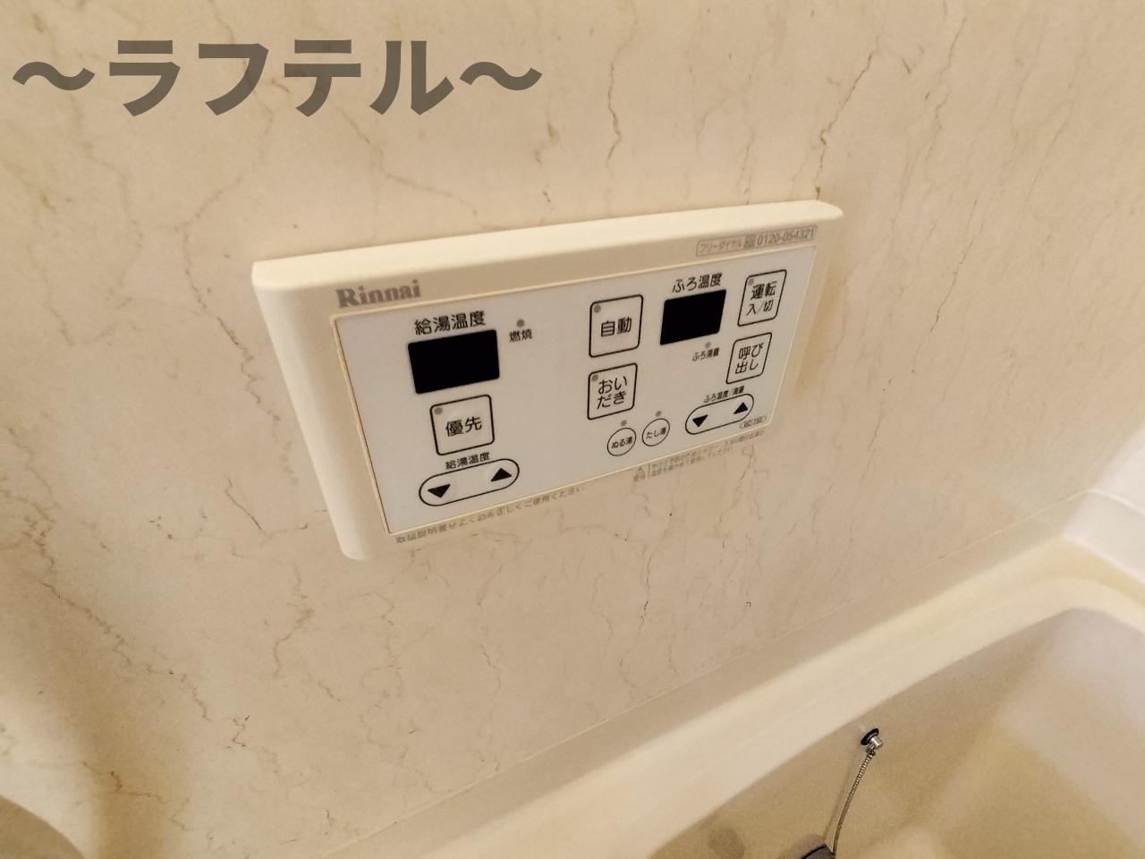 セントビラ92Bの設備|別部屋イメージ写真